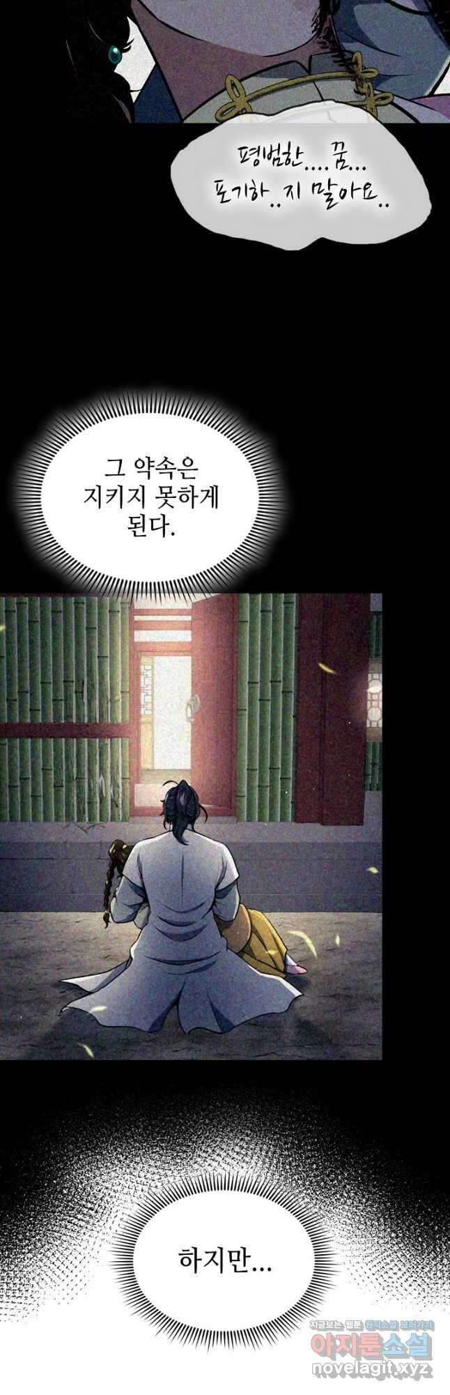 풍운객잔 123화 27