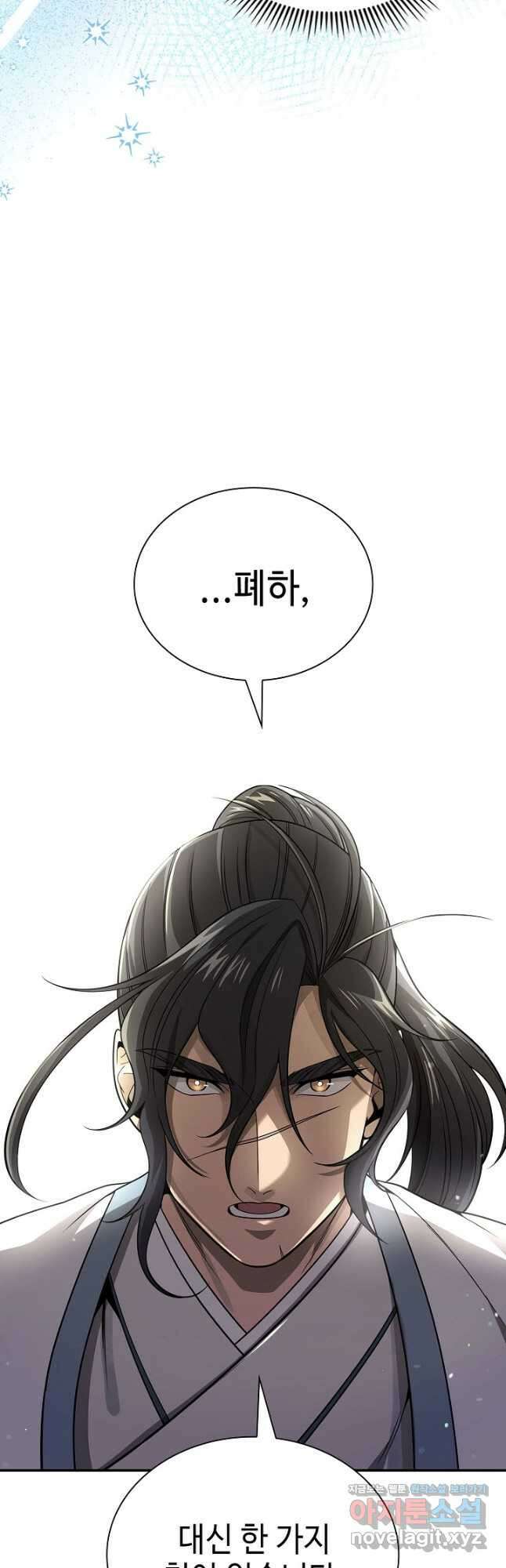풍운객잔 123화 29