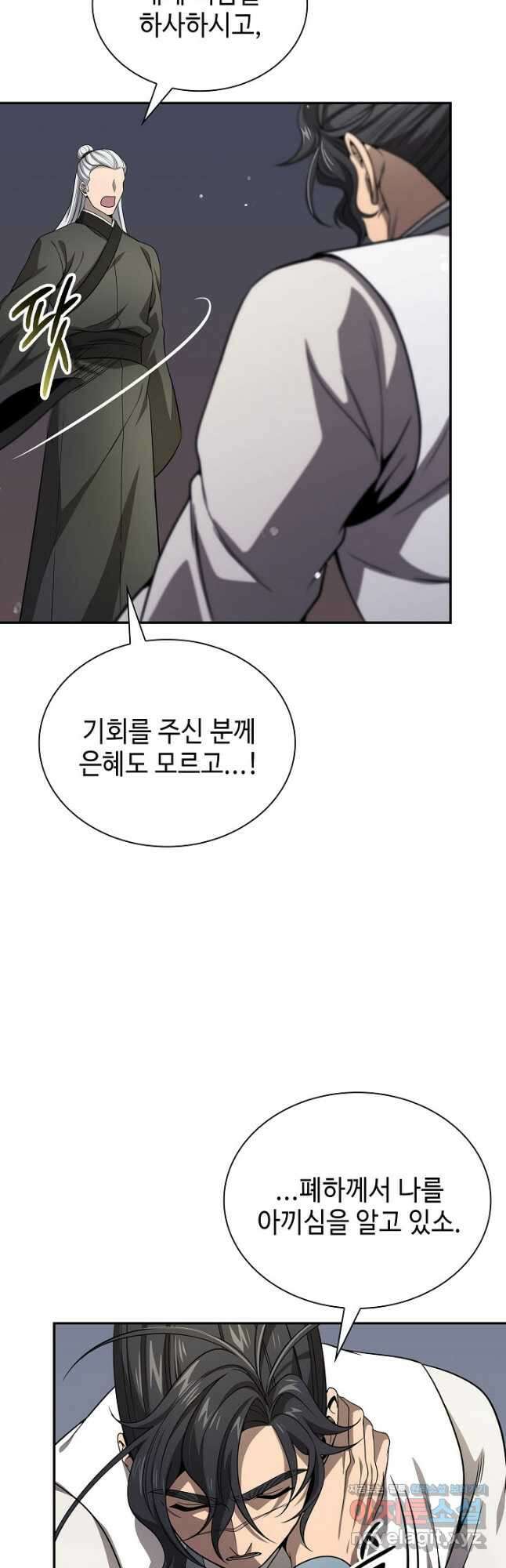 풍운객잔 123화 33