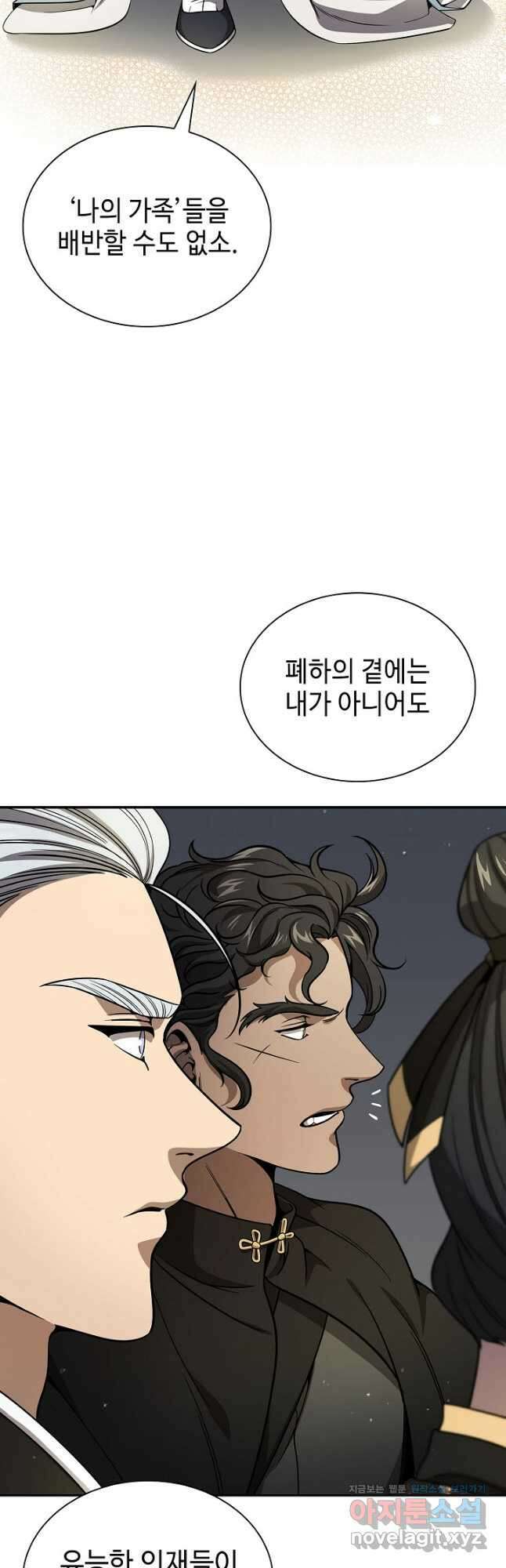 풍운객잔 123화 35