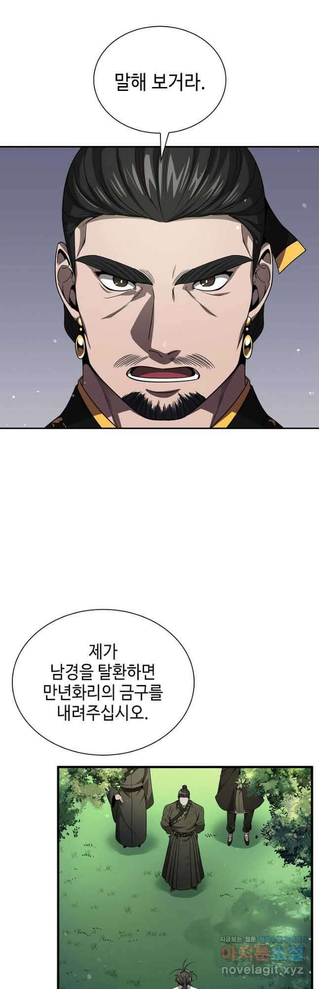 풍운객잔 123화 38