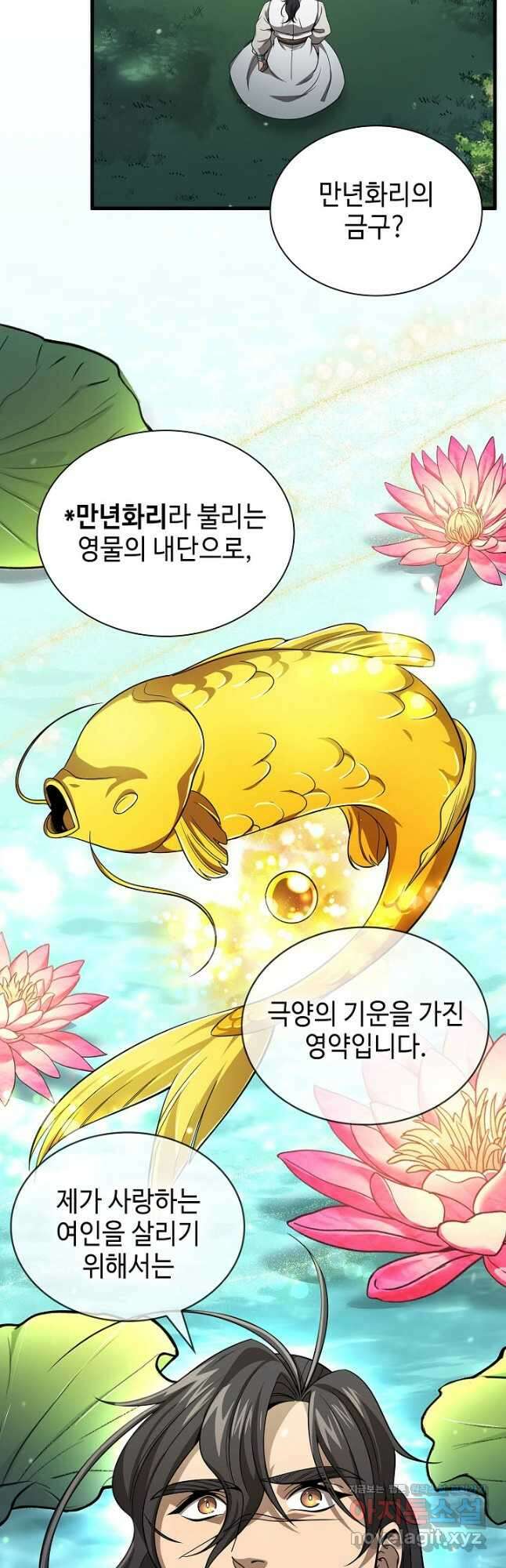 풍운객잔 123화 39