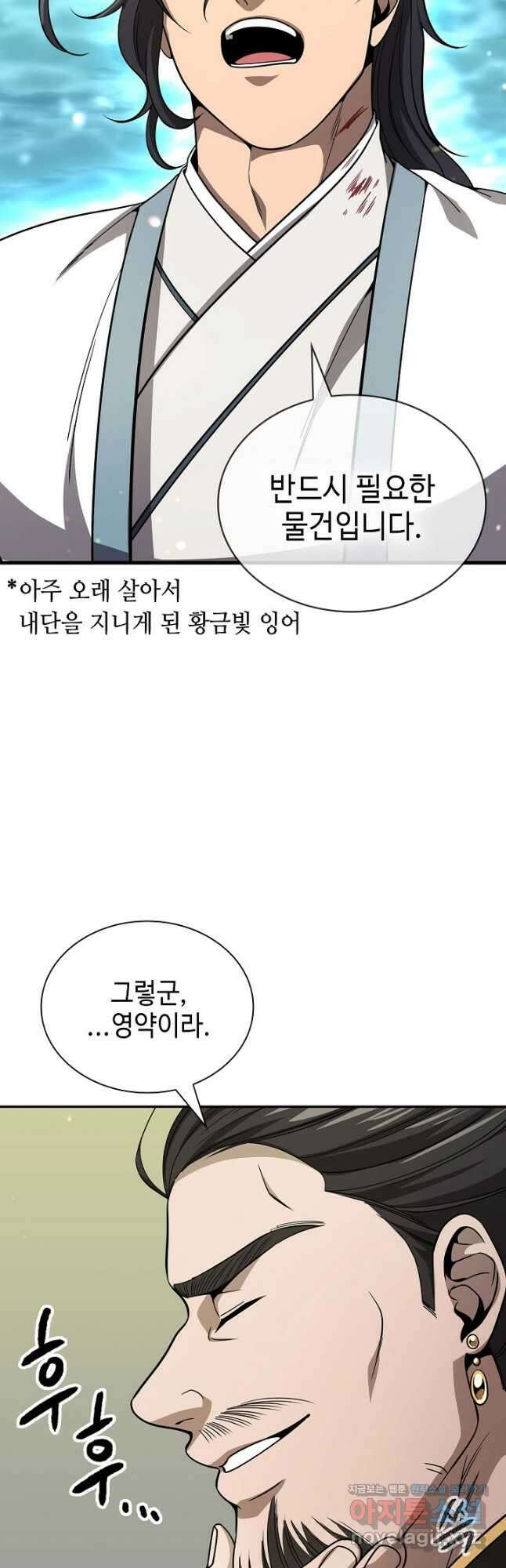 풍운객잔 123화 40