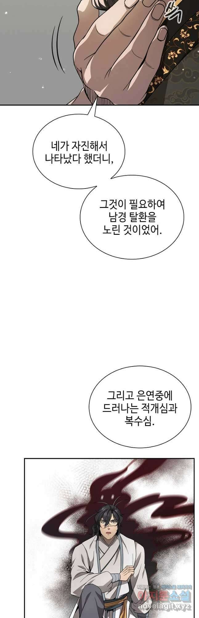 풍운객잔 123화 41