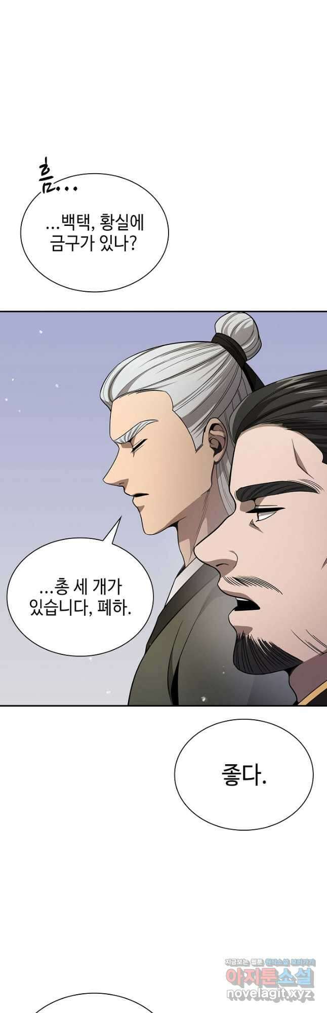 풍운객잔 123화 43