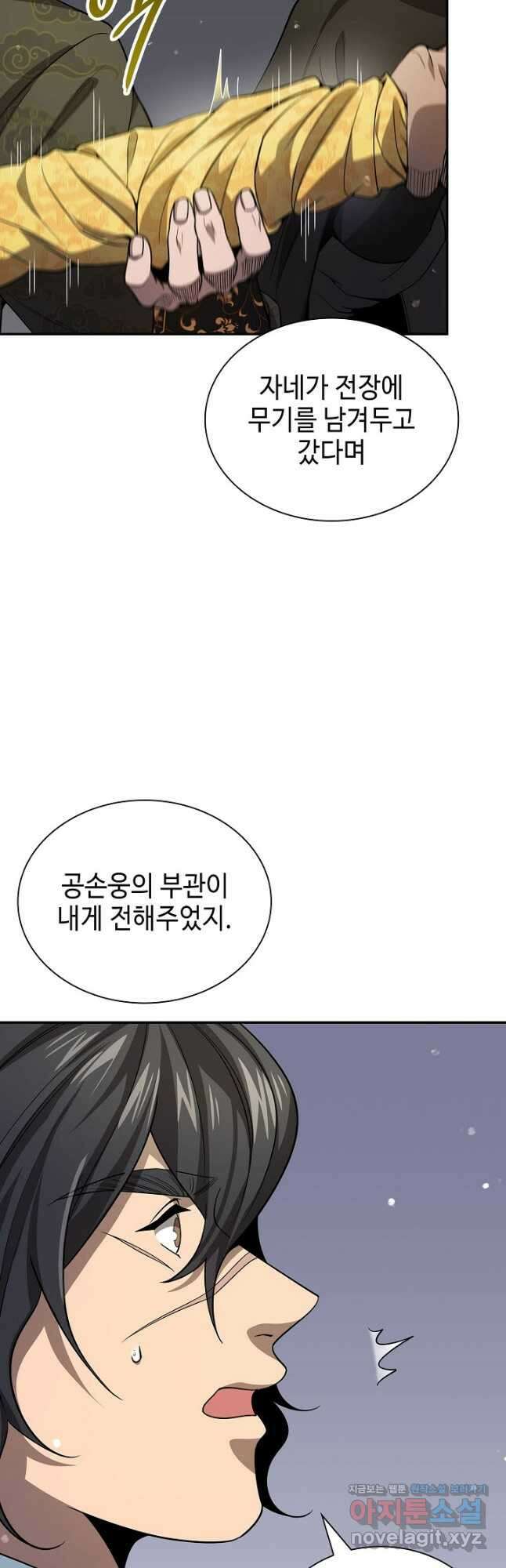 풍운객잔 123화 48