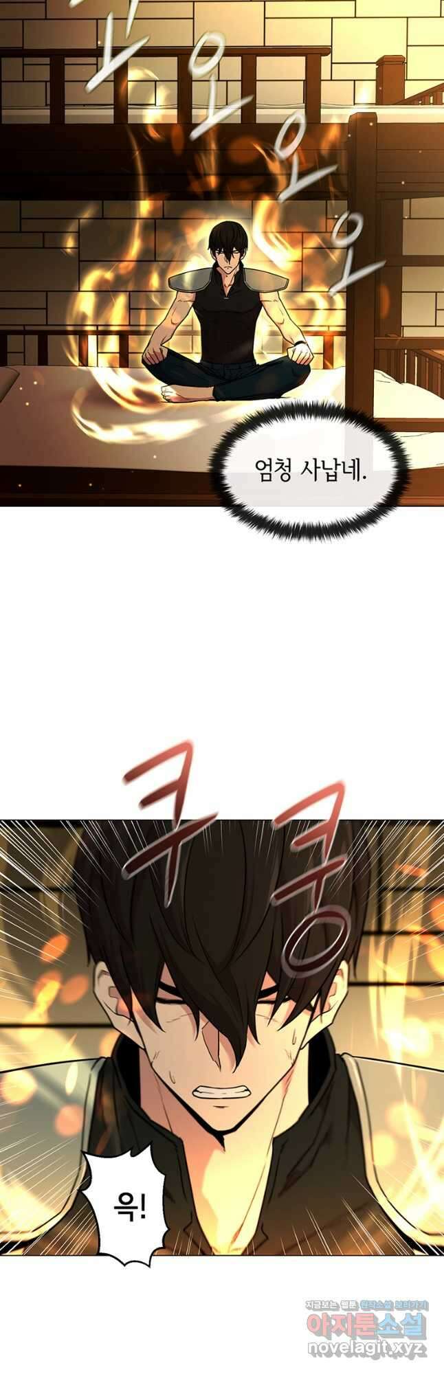 나 홀로 무공 31화 4