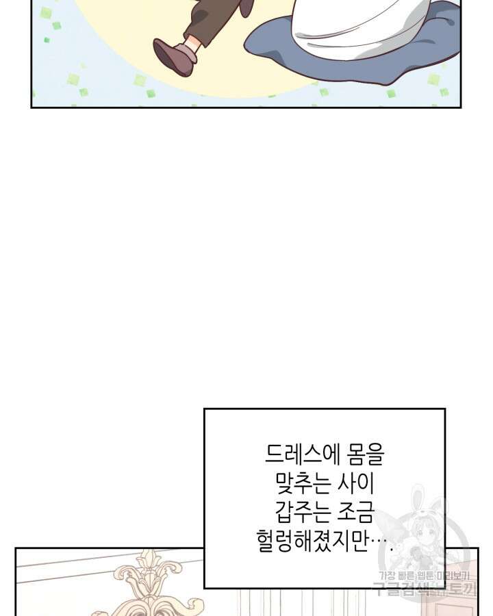 황제와 여기사 187화 4