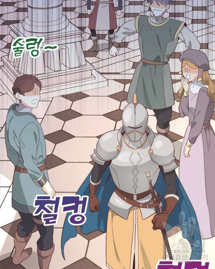 황제와 여기사 187화 8