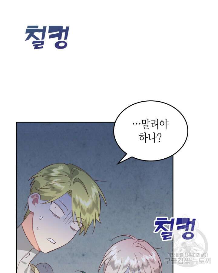 황제와 여기사 187화 12