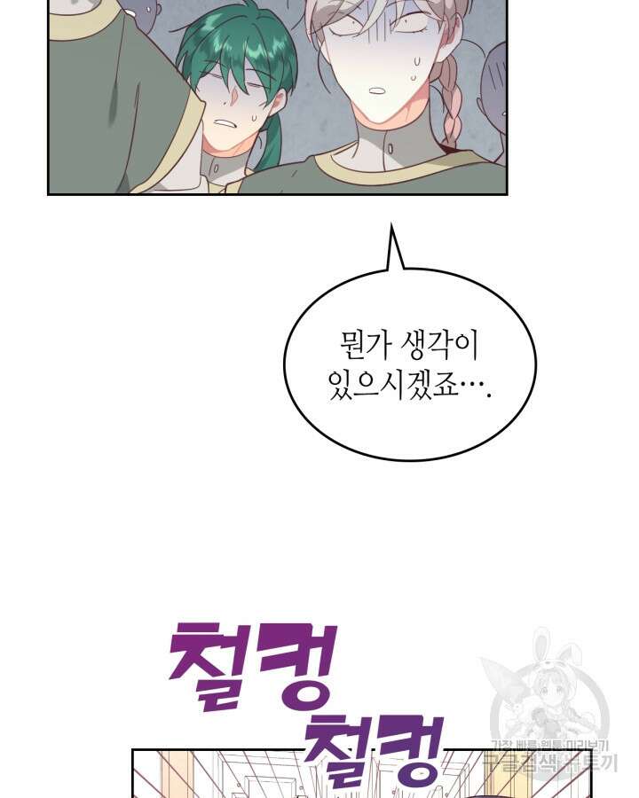 황제와 여기사 187화 13