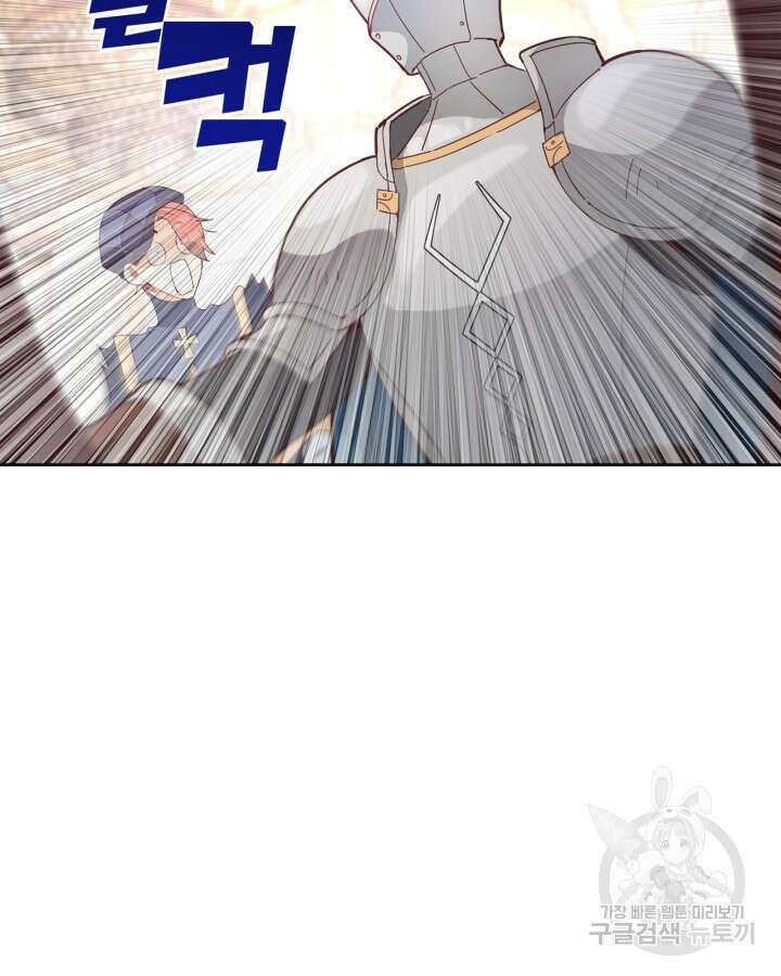황제와 여기사 187화 15