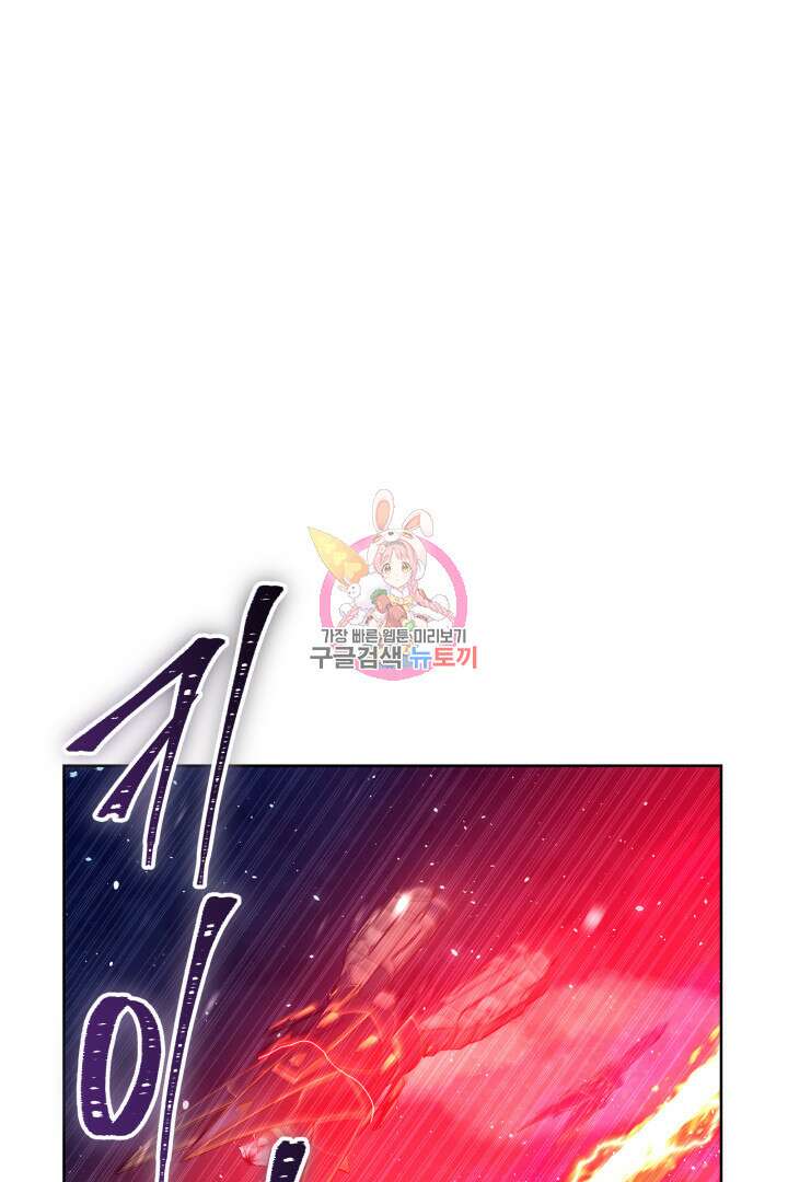아크 더 레전드 46화 1