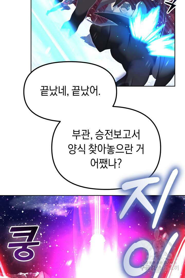 아크 더 레전드 46화 6