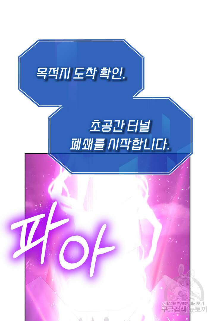 아크 더 레전드 46화 8
