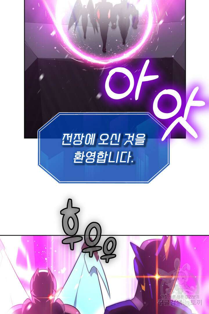 아크 더 레전드 46화 9