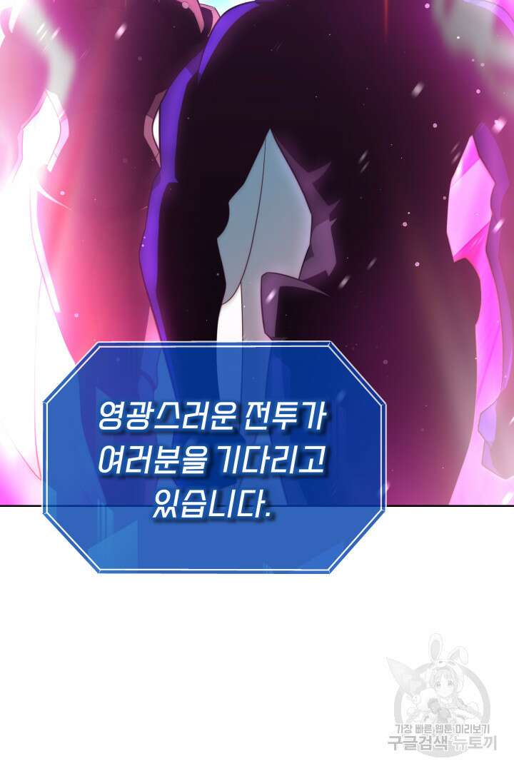 아크 더 레전드 46화 10