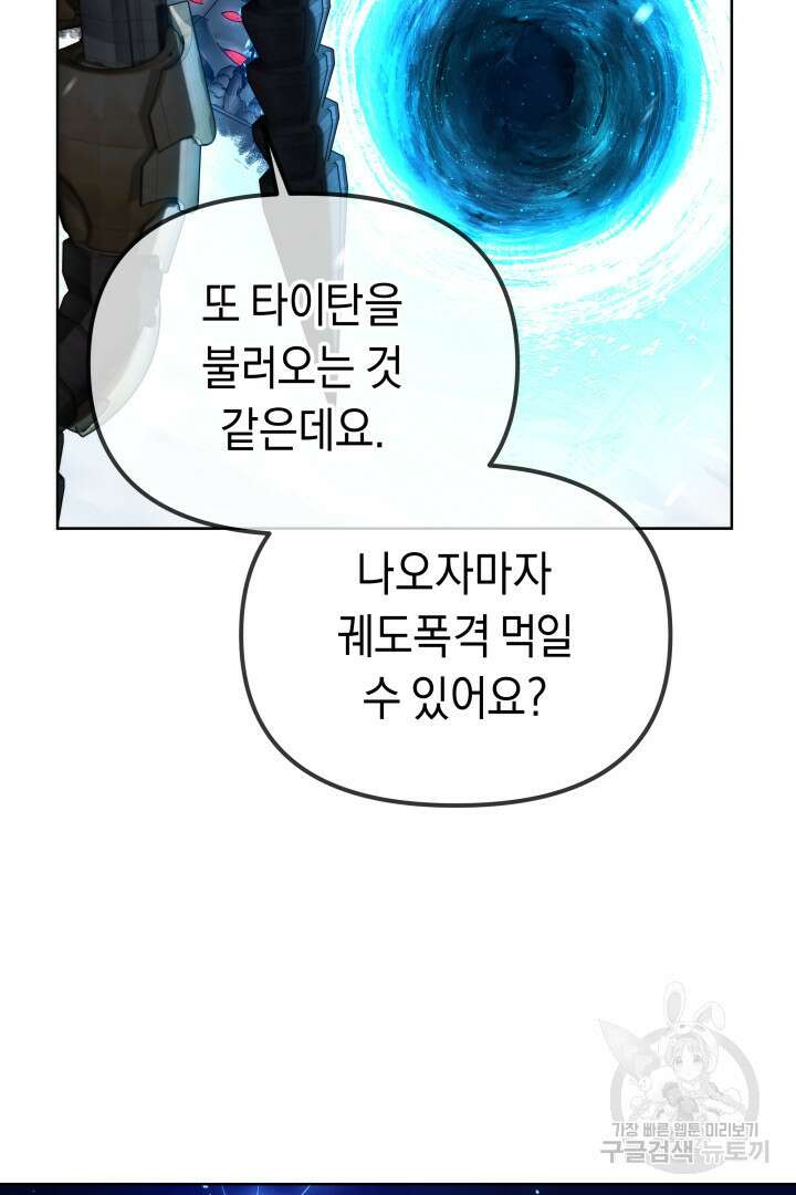 아크 더 레전드 46화 14