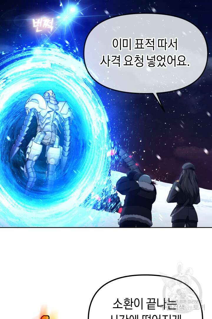 아크 더 레전드 46화 15