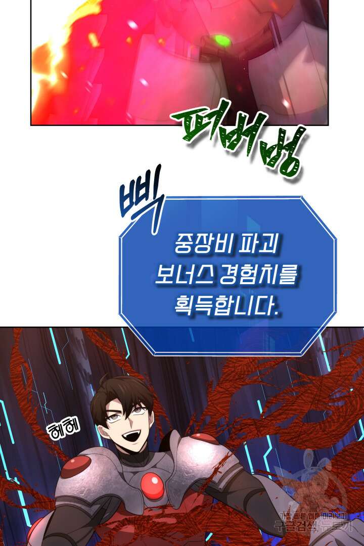 아크 더 레전드 46화 20