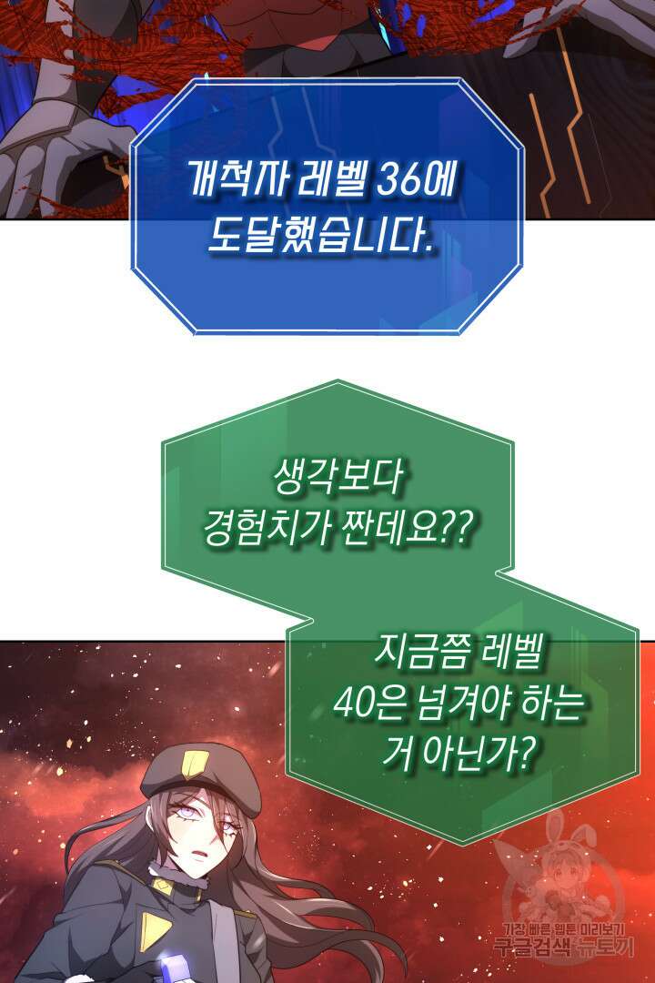 아크 더 레전드 46화 21