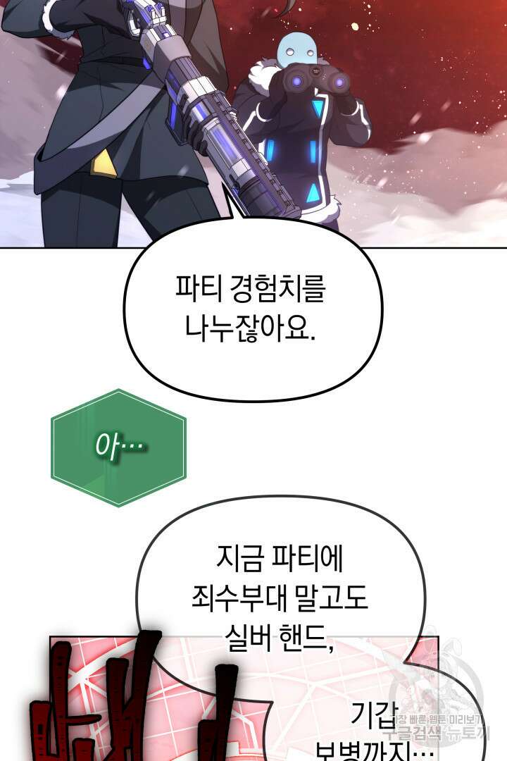 아크 더 레전드 46화 22