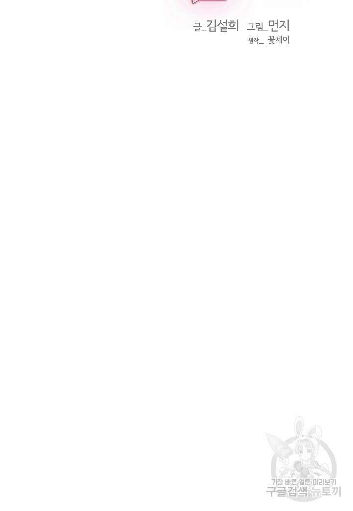 열애의 품격 54화 2