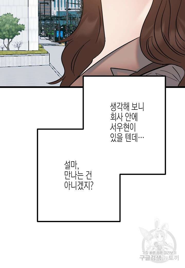 열애의 품격 54화 5