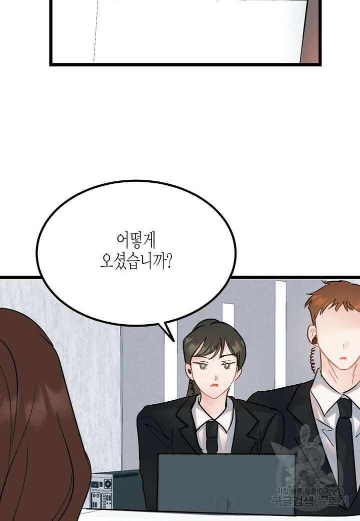 열애의 품격 54화 9