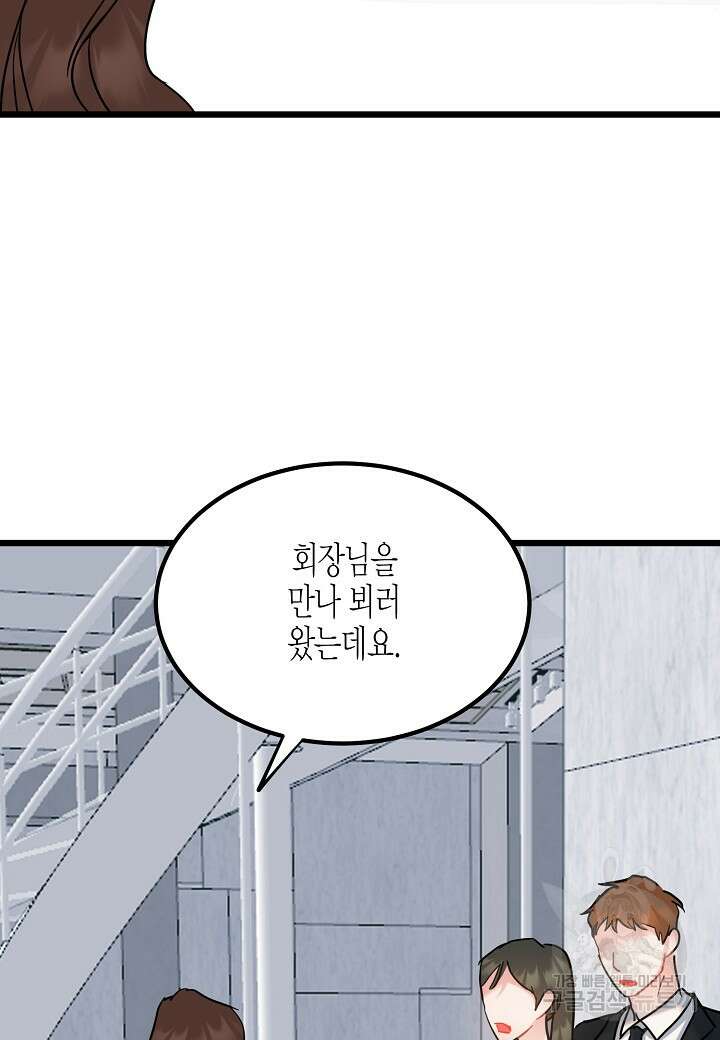 열애의 품격 54화 10
