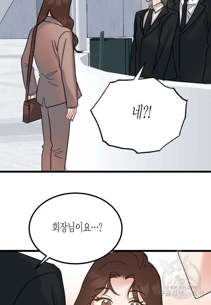 열애의 품격 54화 11