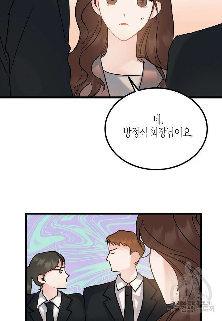 열애의 품격 54화 12