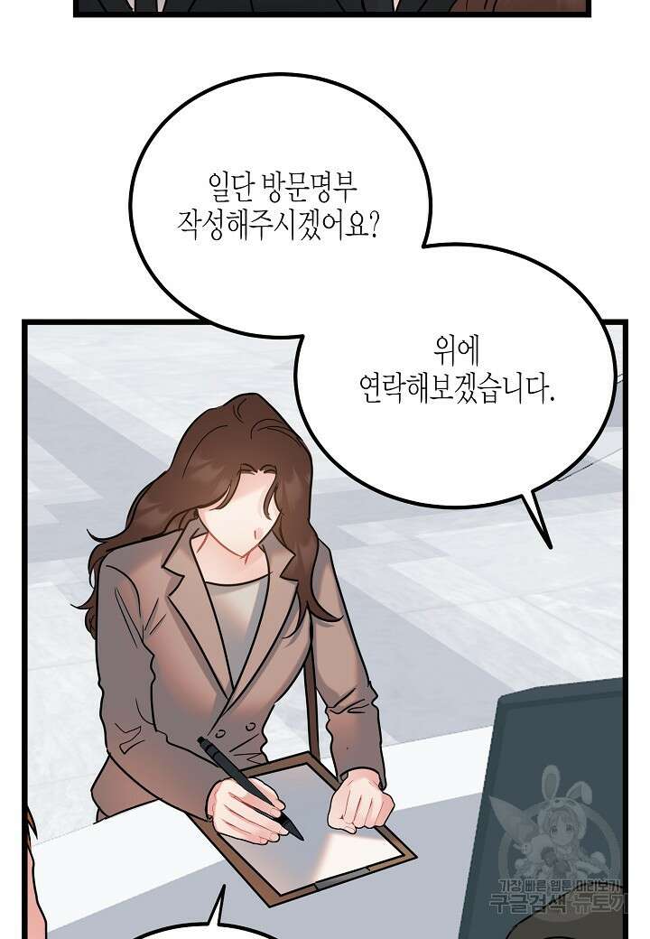 열애의 품격 54화 13