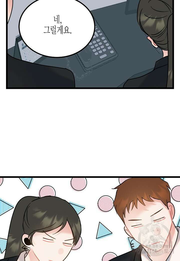 열애의 품격 54화 14