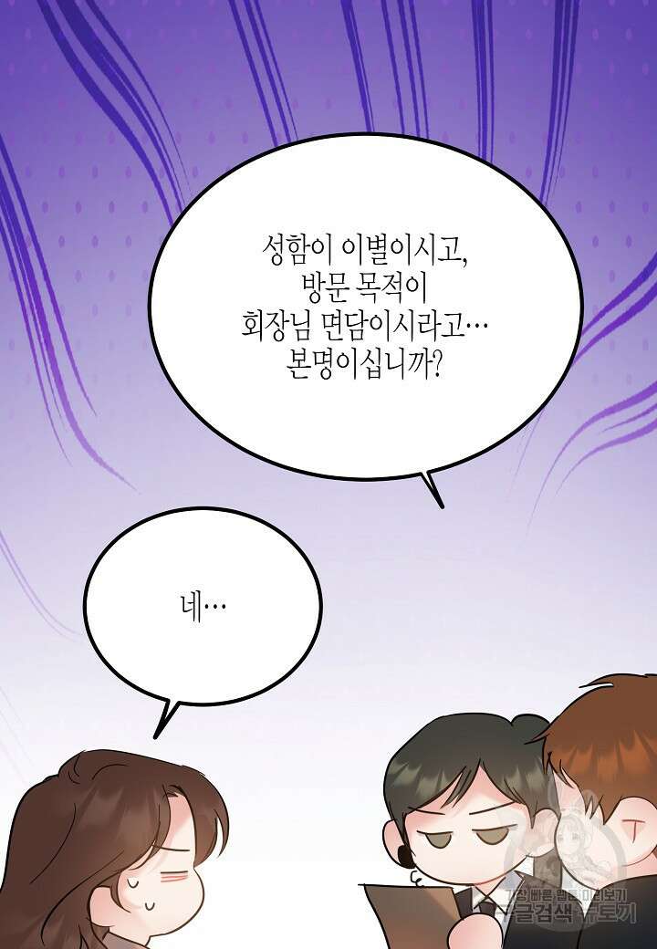 열애의 품격 54화 16