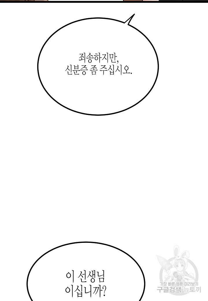 열애의 품격 54화 17