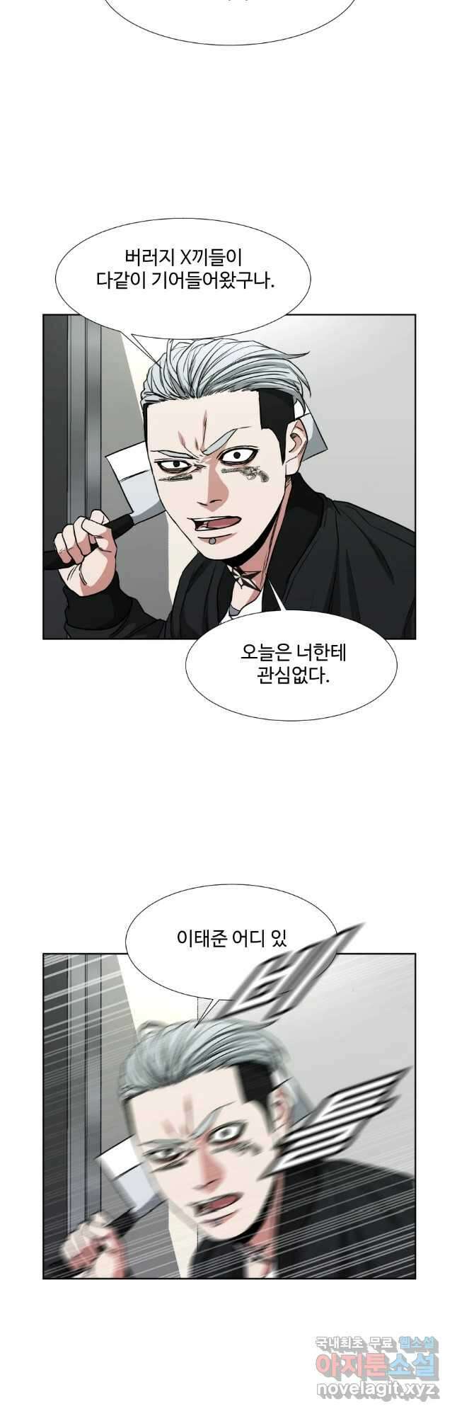 한따까리 62화 2