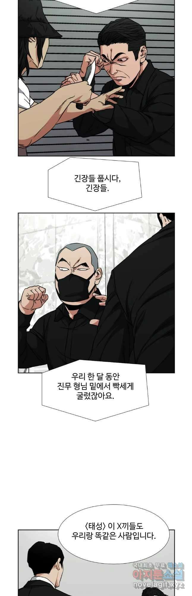 한따까리 62화 6