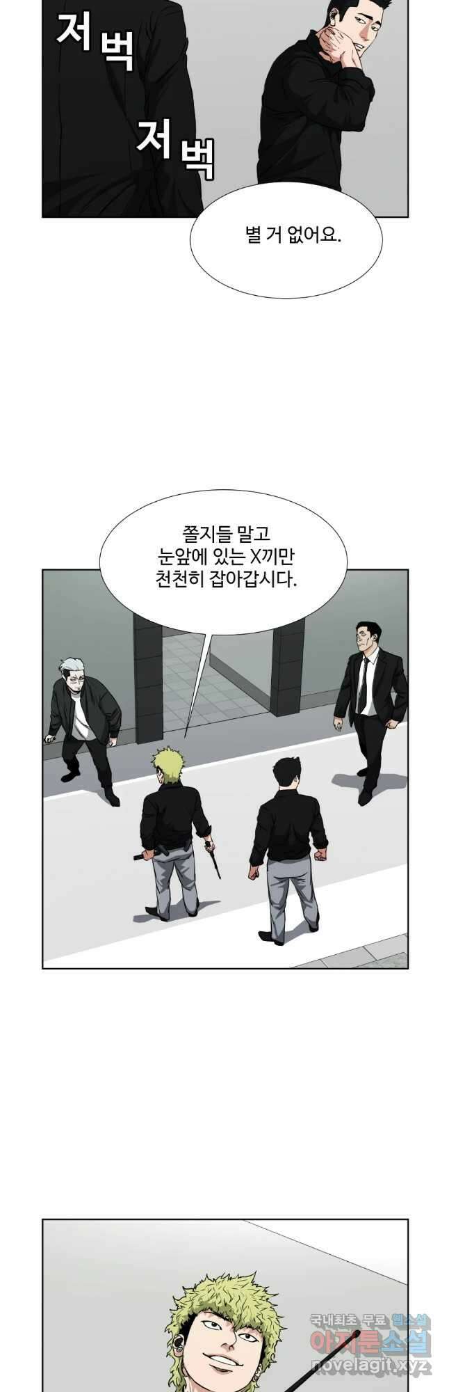 한따까리 62화 7