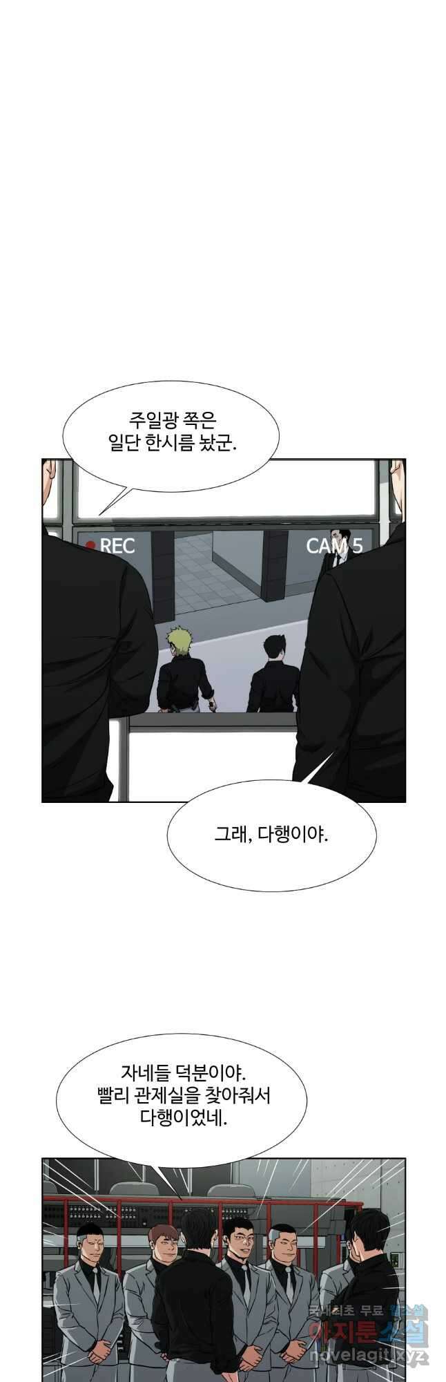 한따까리 62화 10