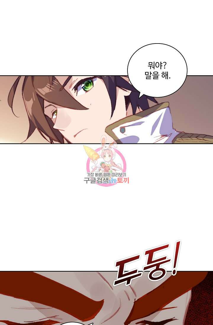기초 만렙 김대찬 83화 1