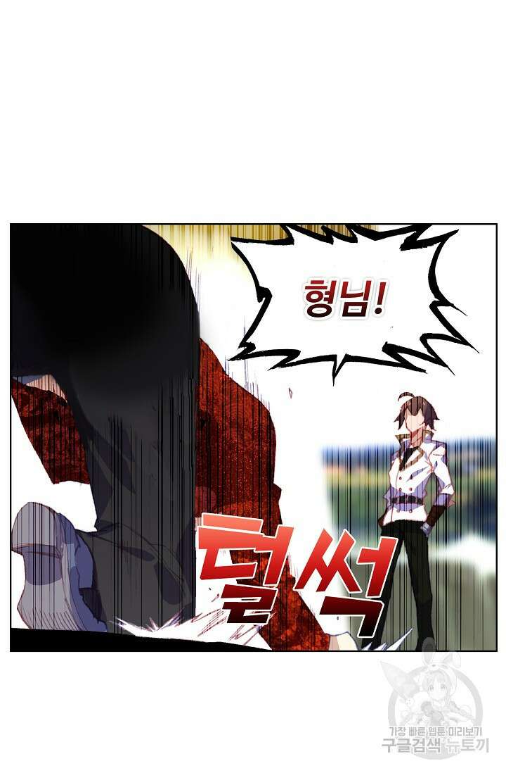 기초 만렙 김대찬 83화 6