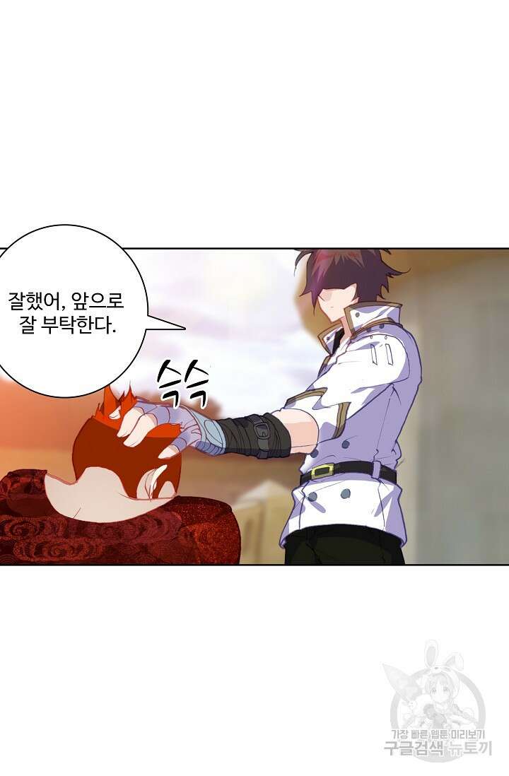 기초 만렙 김대찬 83화 7