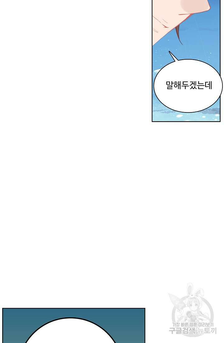 기초 만렙 김대찬 83화 16