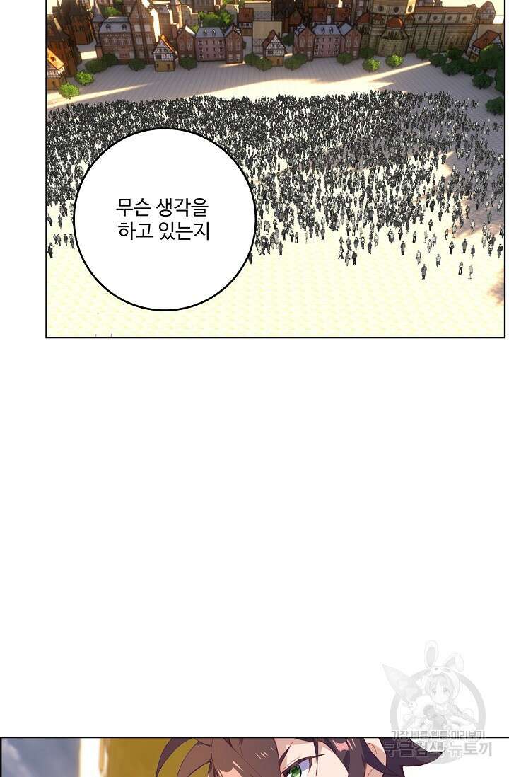 기초 만렙 김대찬 83화 18