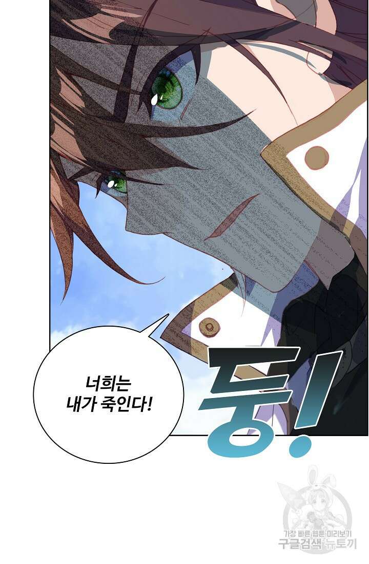 기초 만렙 김대찬 83화 24