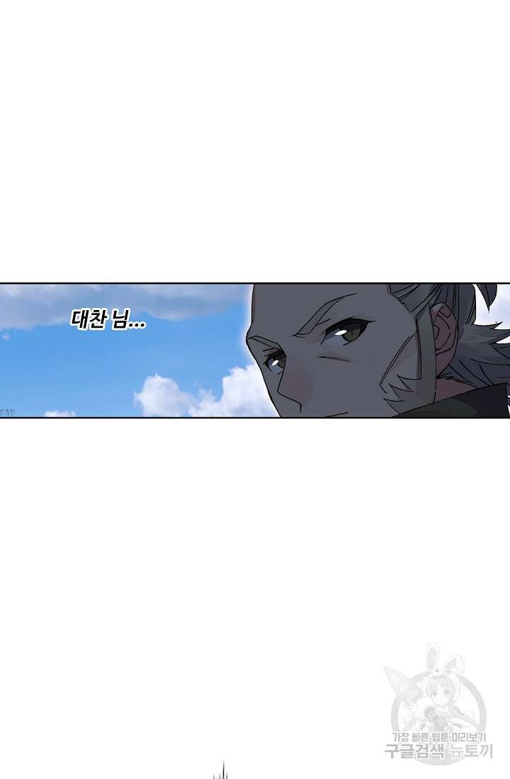 기초 만렙 김대찬 83화 26