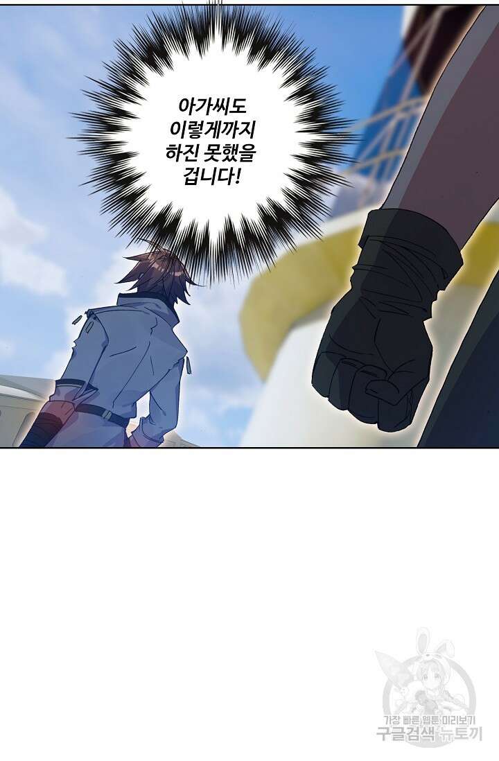 기초 만렙 김대찬 83화 27