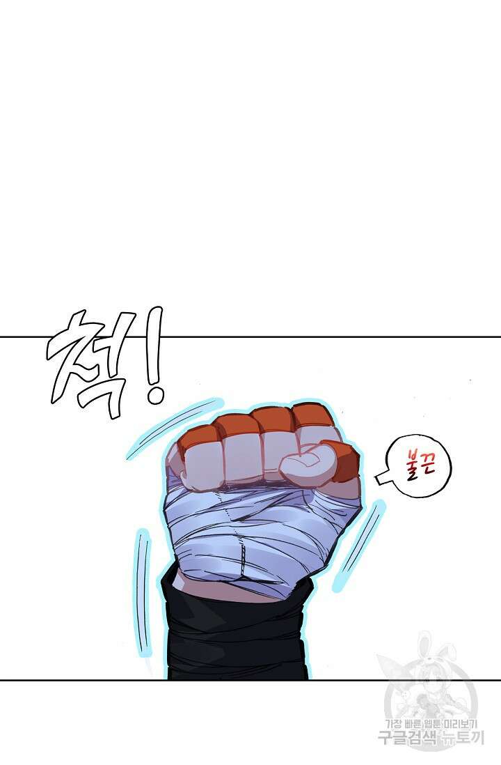 기초 만렙 김대찬 83화 33