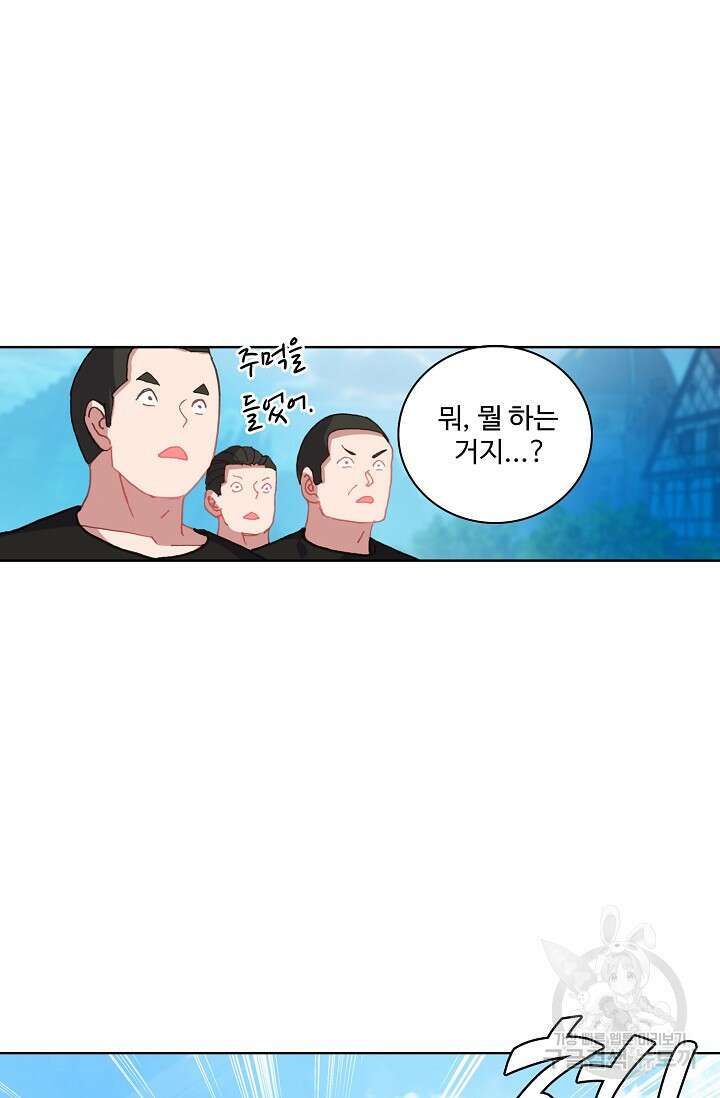 기초 만렙 김대찬 83화 34